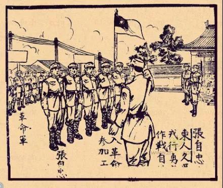 2-2《模范军人张自忠》.jpg