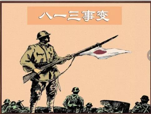 4-4《八一三事变》.jpg