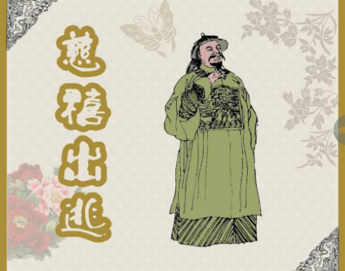 5-5《慈禧出逃》.png