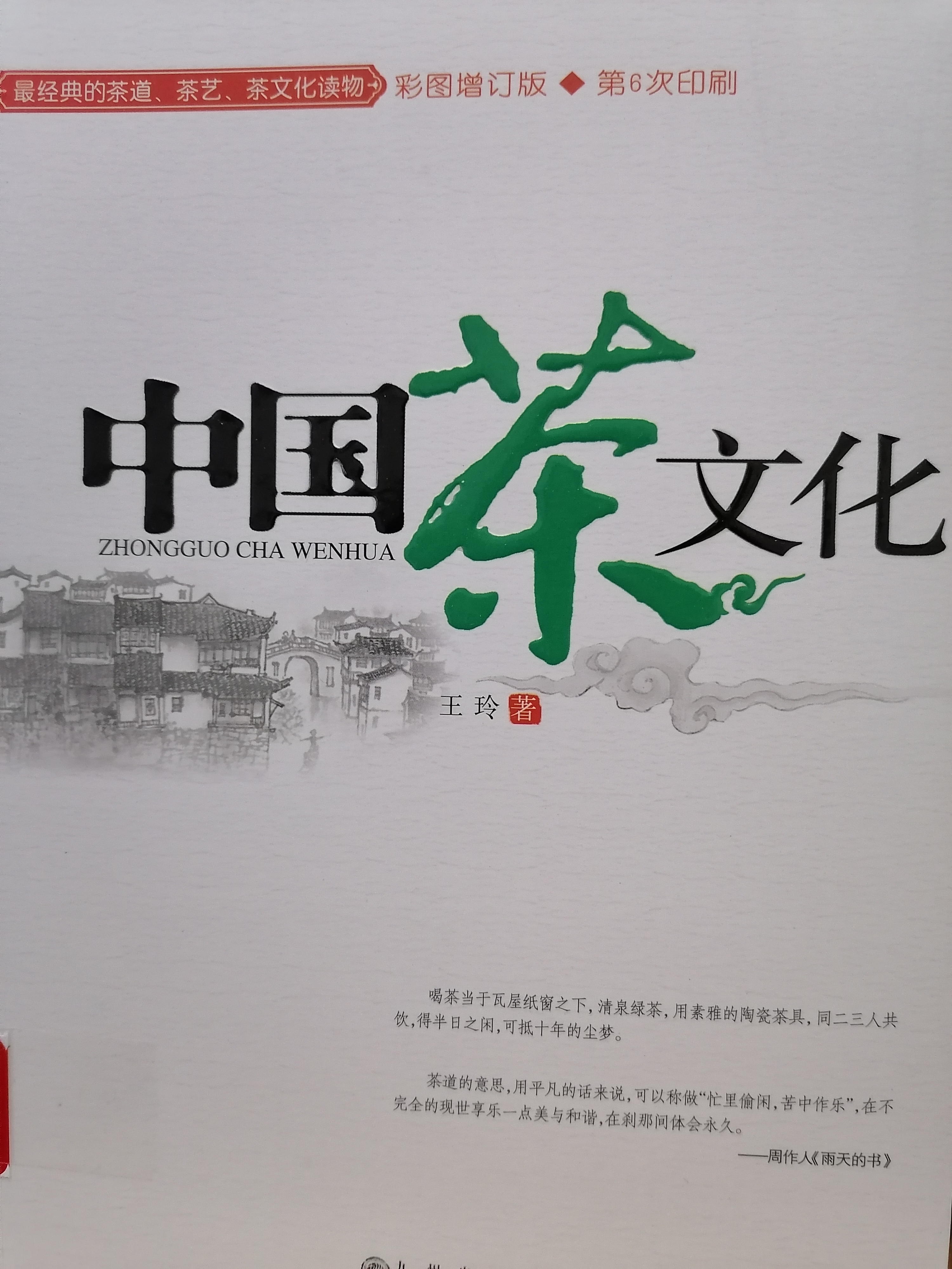 1.《中国茶文化 》.jpg