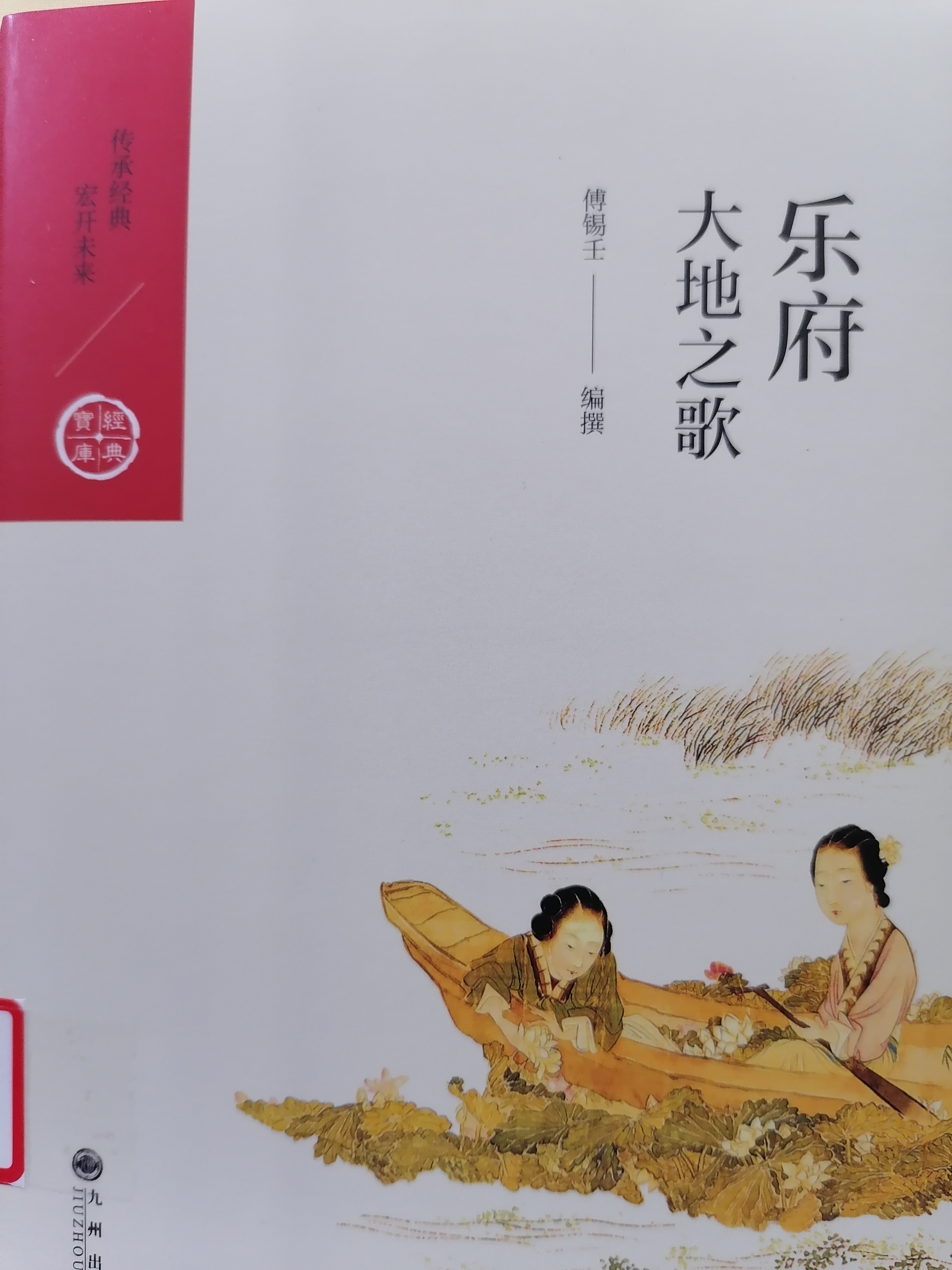 1.《乐府：大地之歌 》.jpg