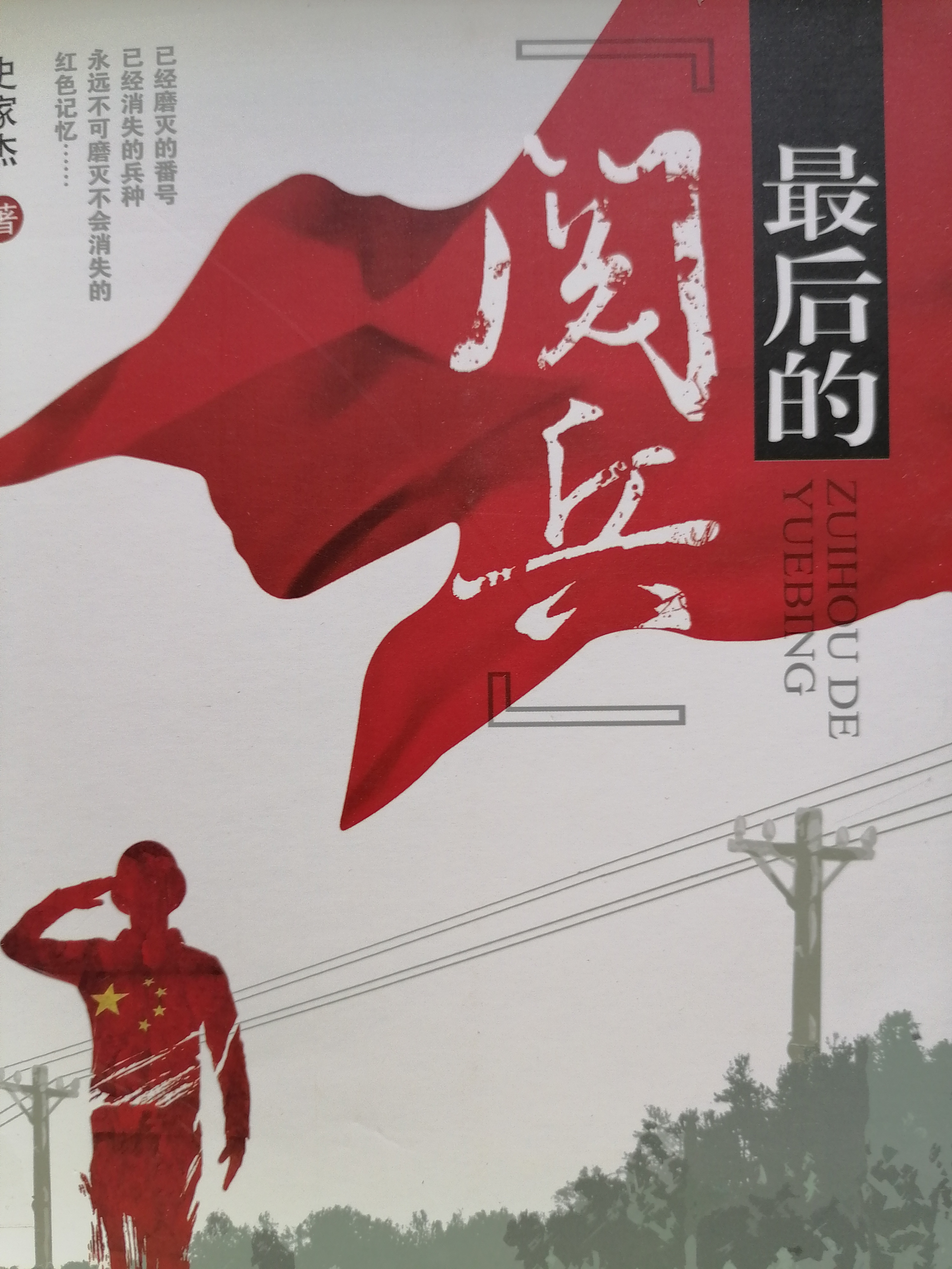 1617175206844464.jpg 5.《最后的“阅兵”》.jpg