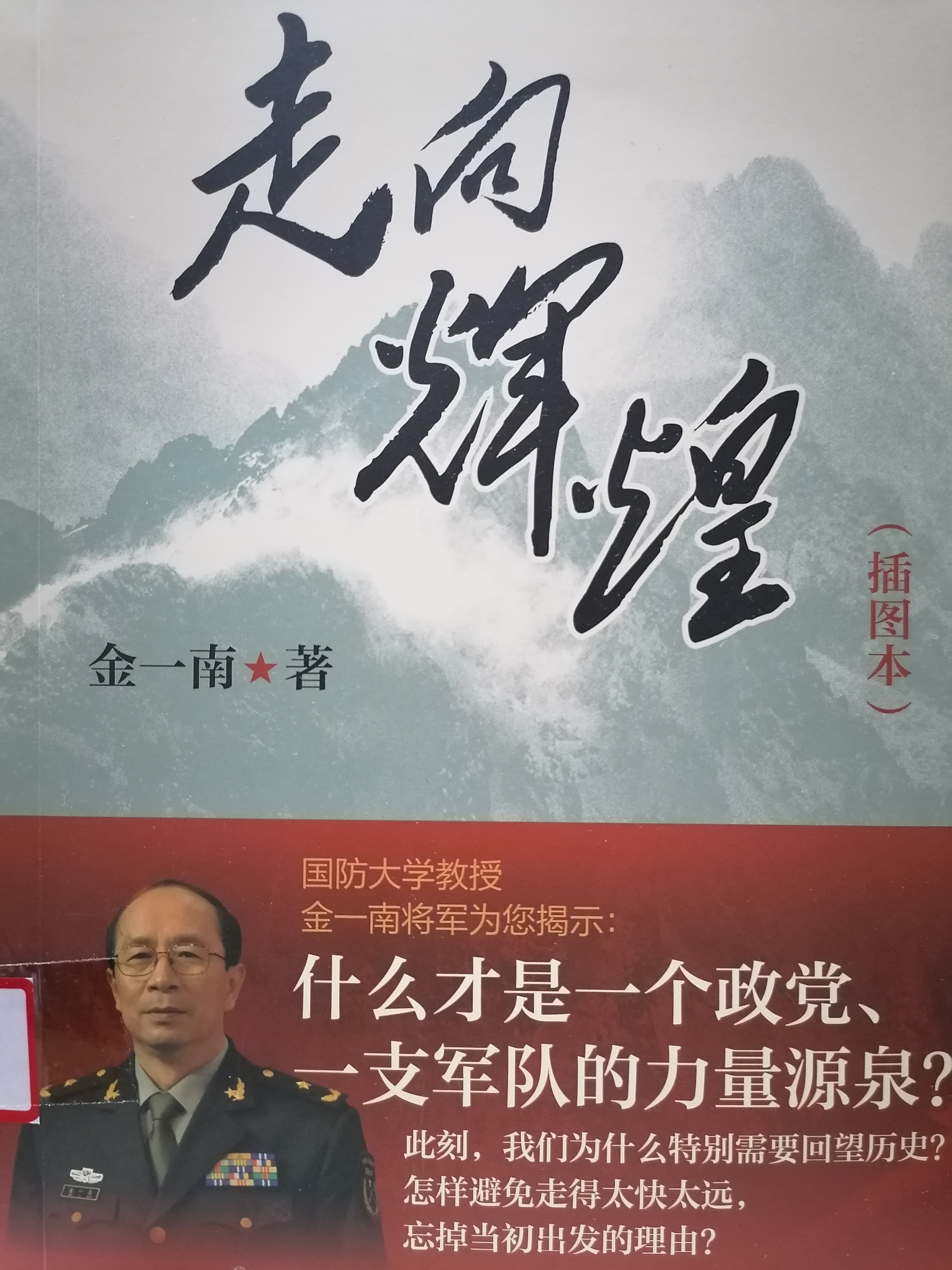 1624862412364456.jpg 1.《走向辉煌》.jpg