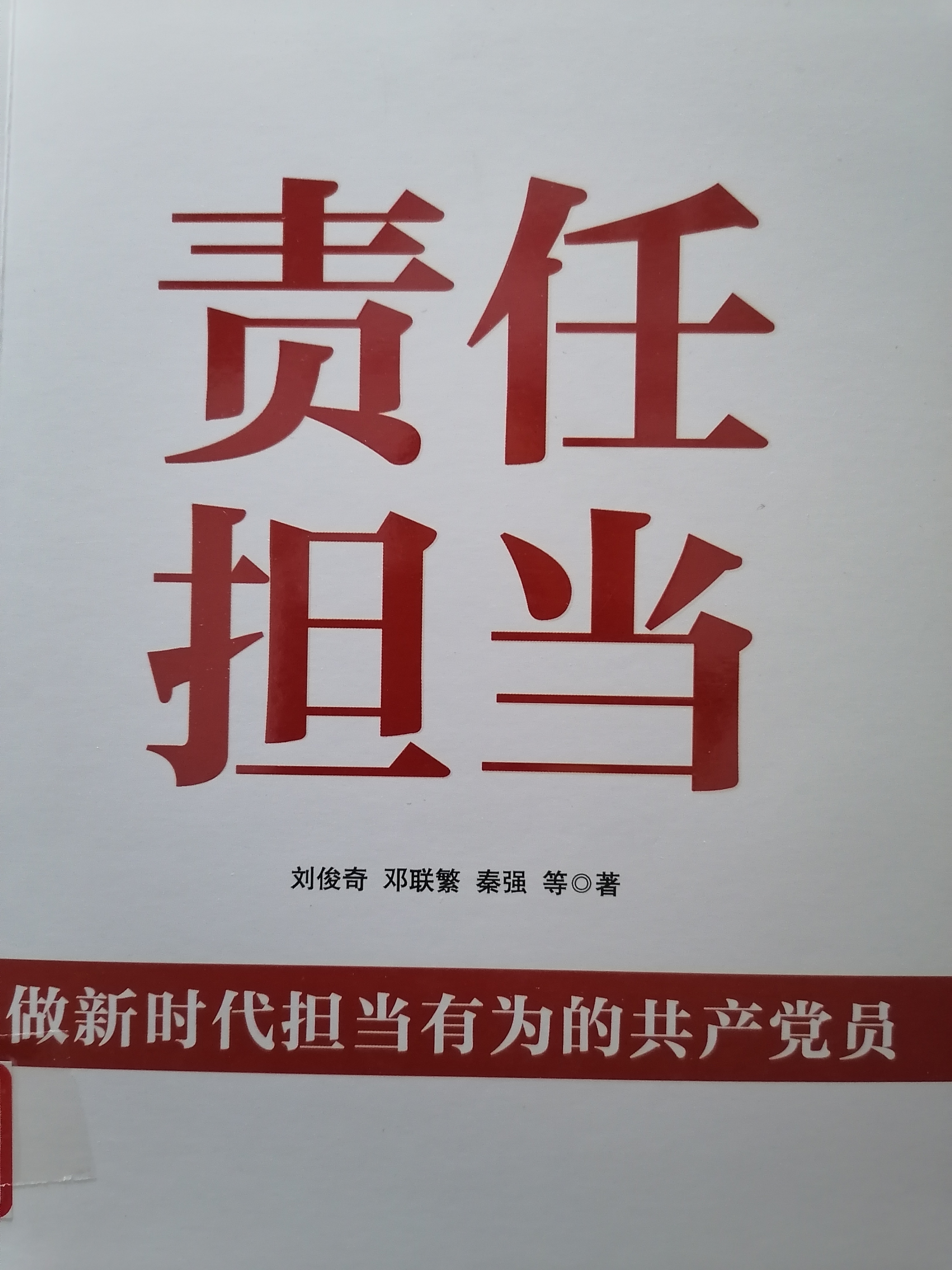 1624862492373940.jpg 8.《责任担当》.jpg